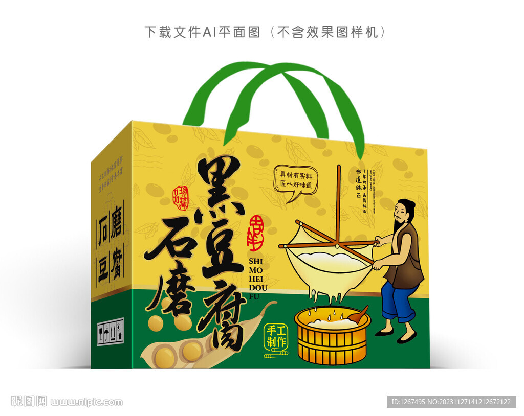 石磨豆腐包装