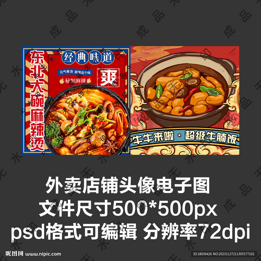 麻辣烫黄焖鸡外卖店铺商家头像