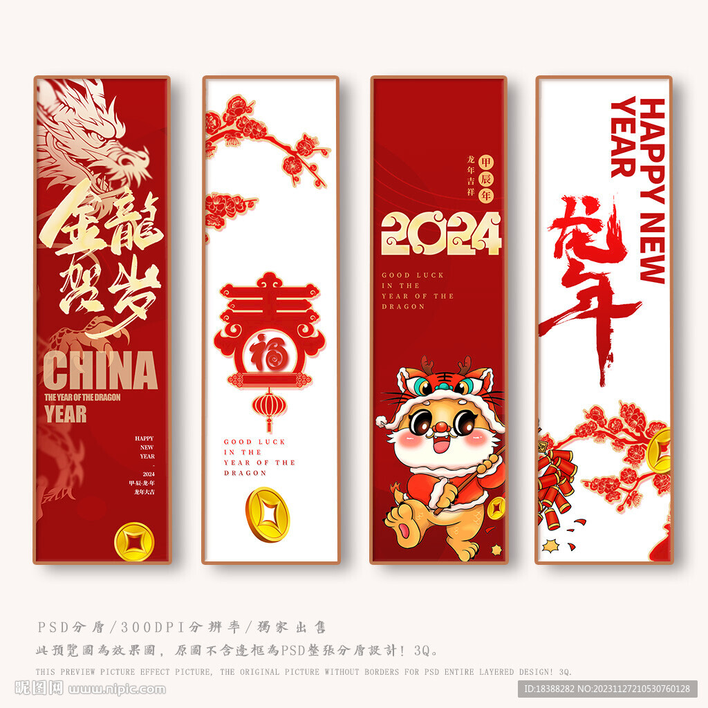过年