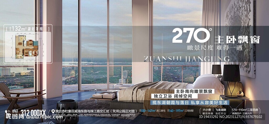 270度主卧飘窗一线南向江景