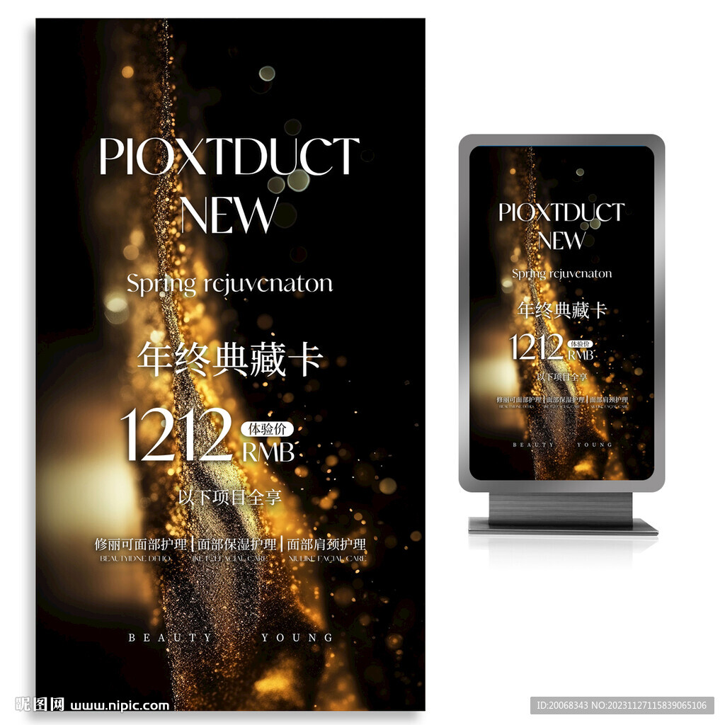 金色绚丽典藏卡设计
