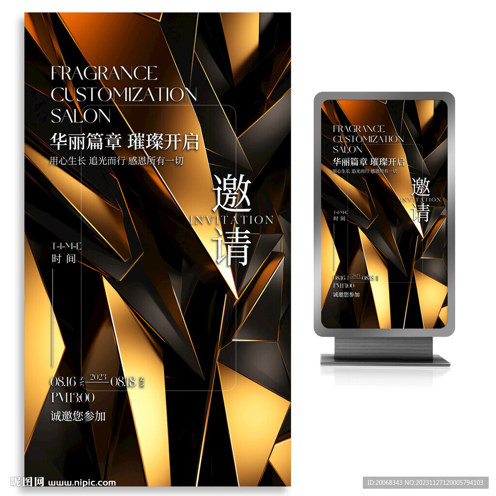 黑色科技高档邀请函设计