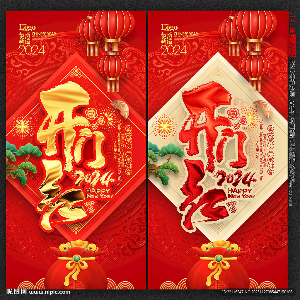 2024开门红