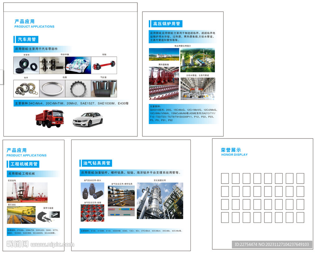 文化展厅 墙面 展板 