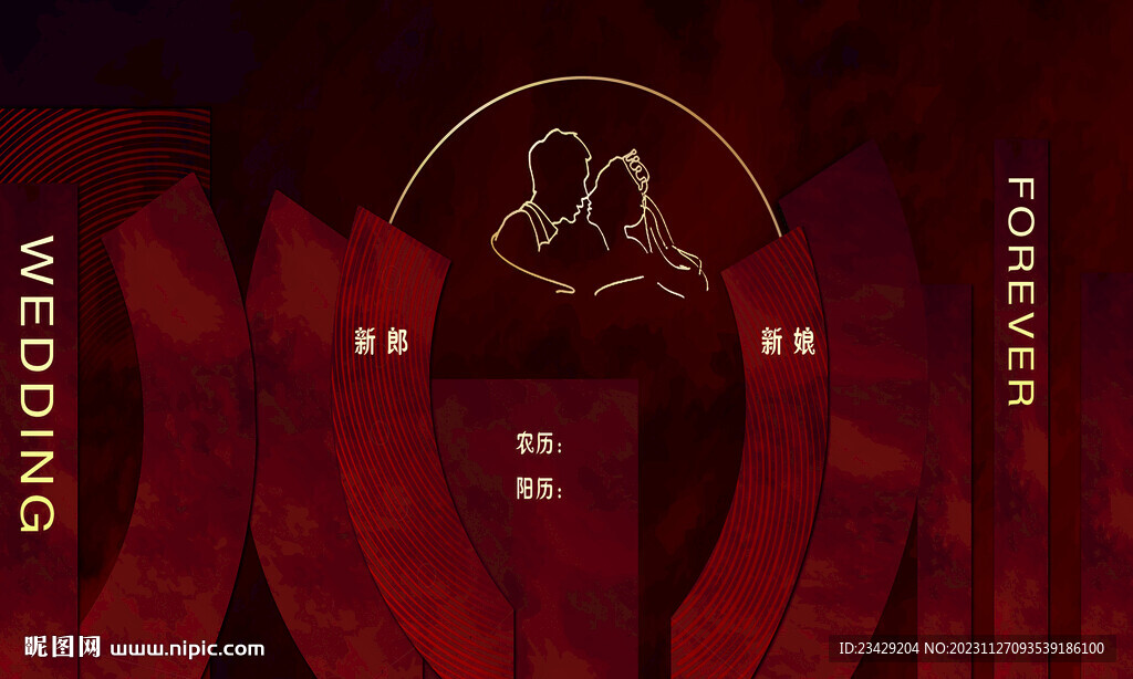 结婚背景