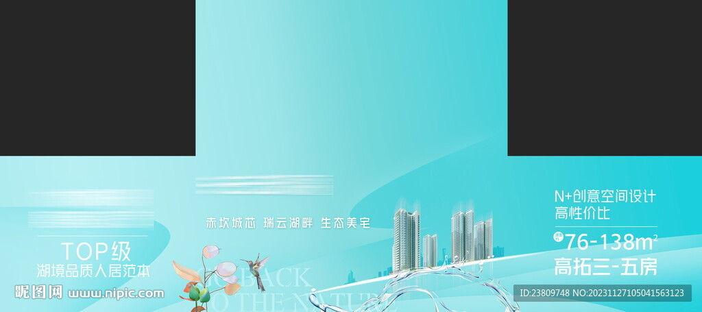 地产 主画面