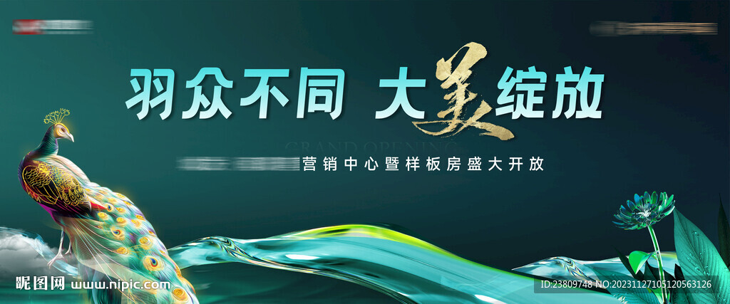 地产 主画面