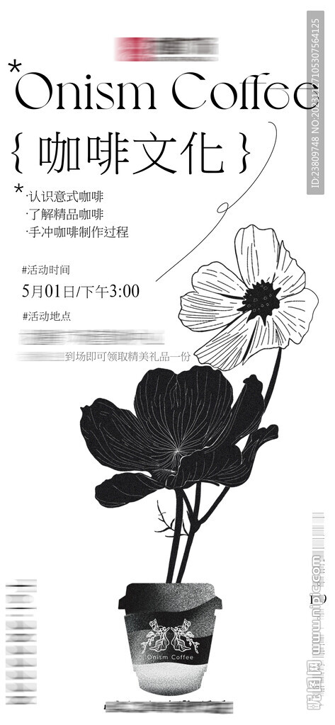 咖啡讲座