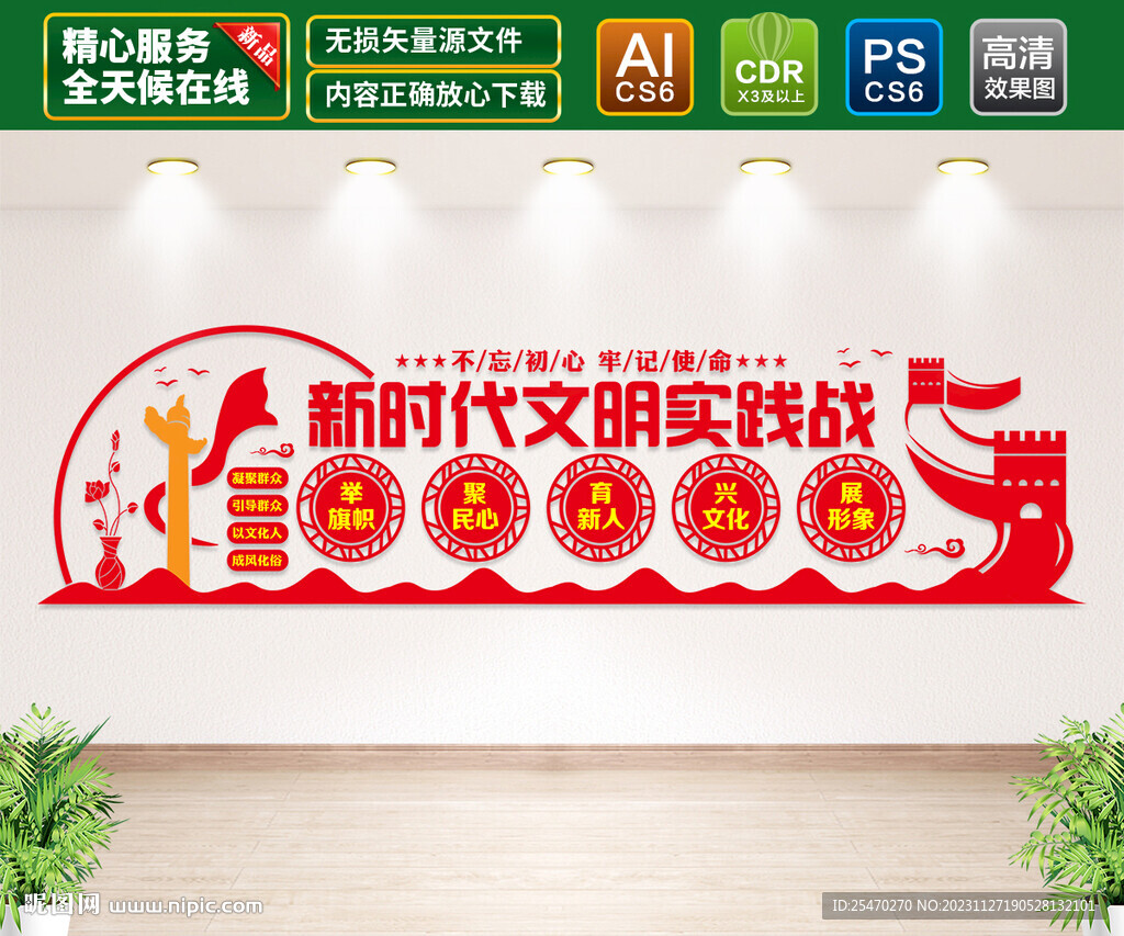 新时代文明实践站