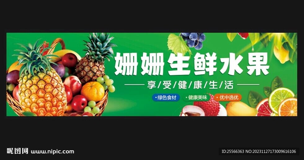 生鲜超市灯箱
