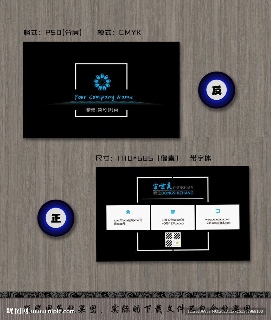 高档商务名片模板