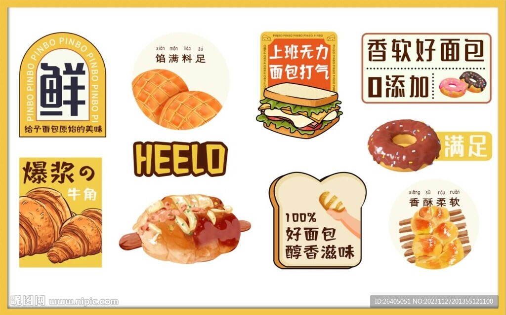面包