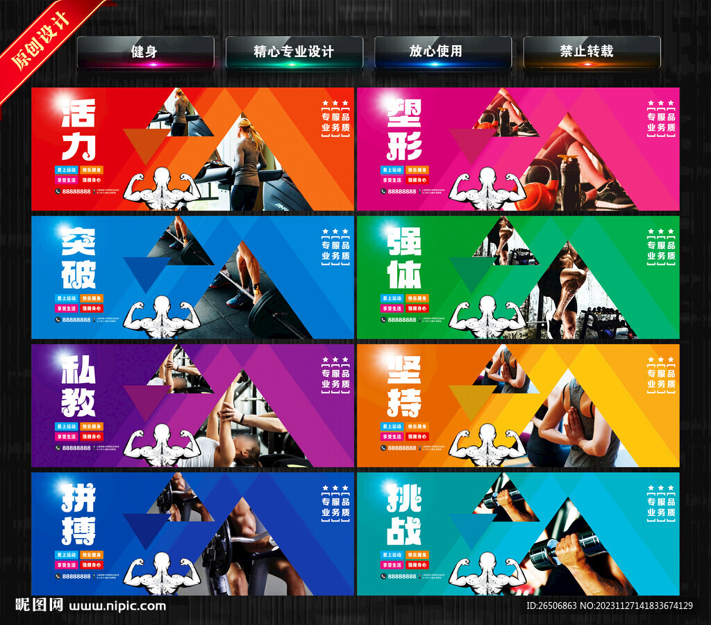 健身