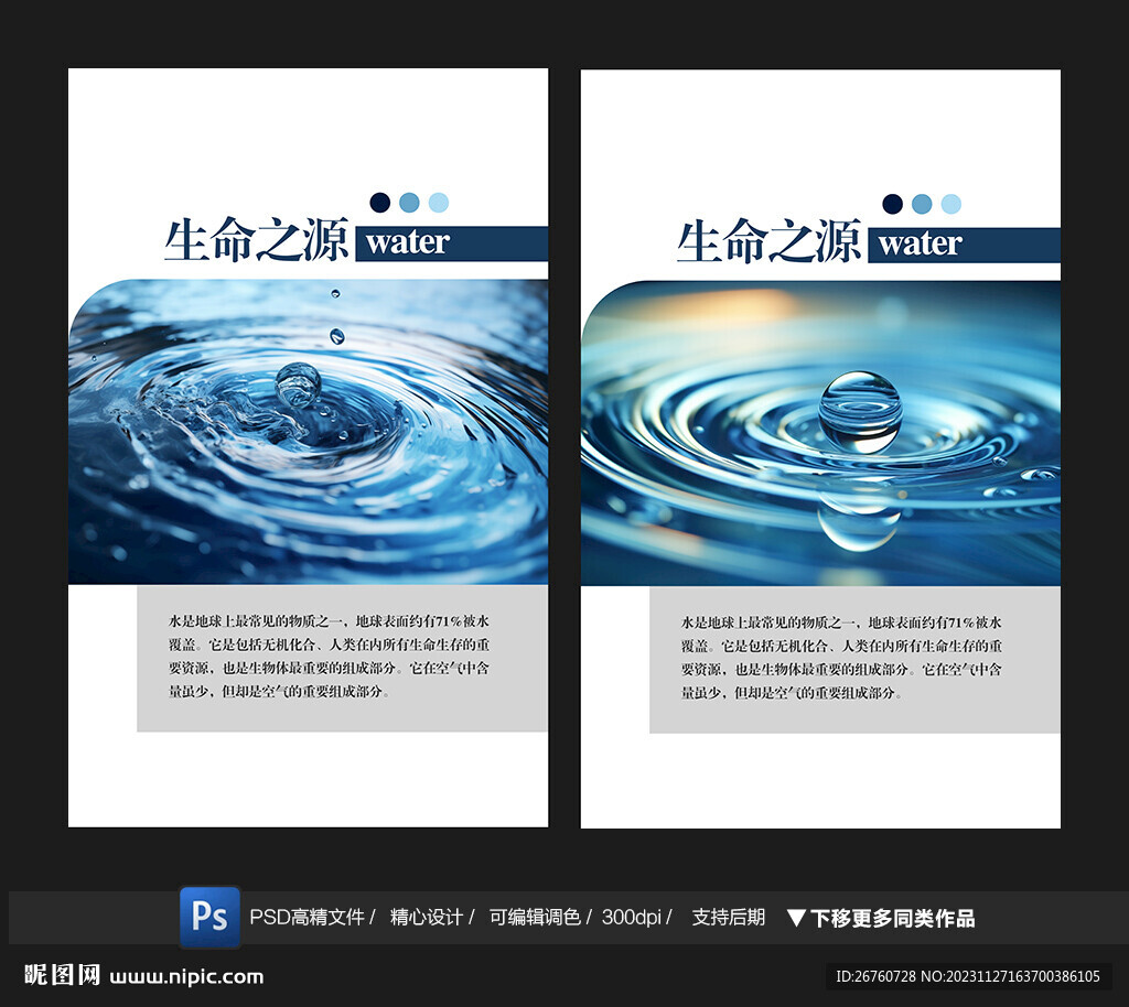 水