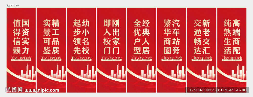 道旗