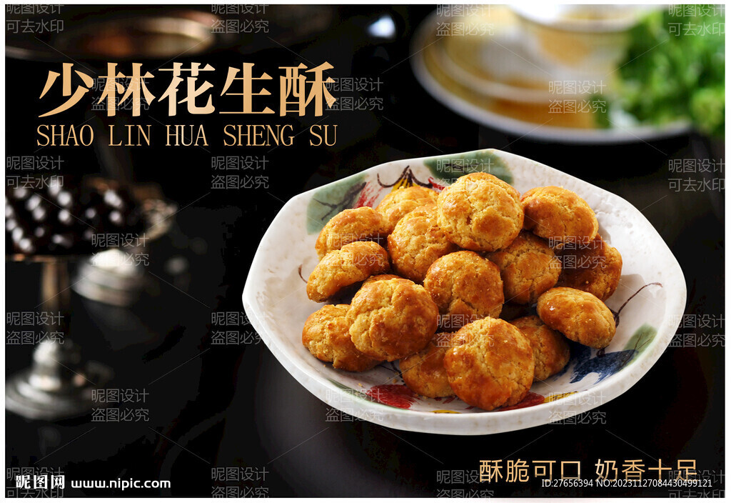 烘焙
