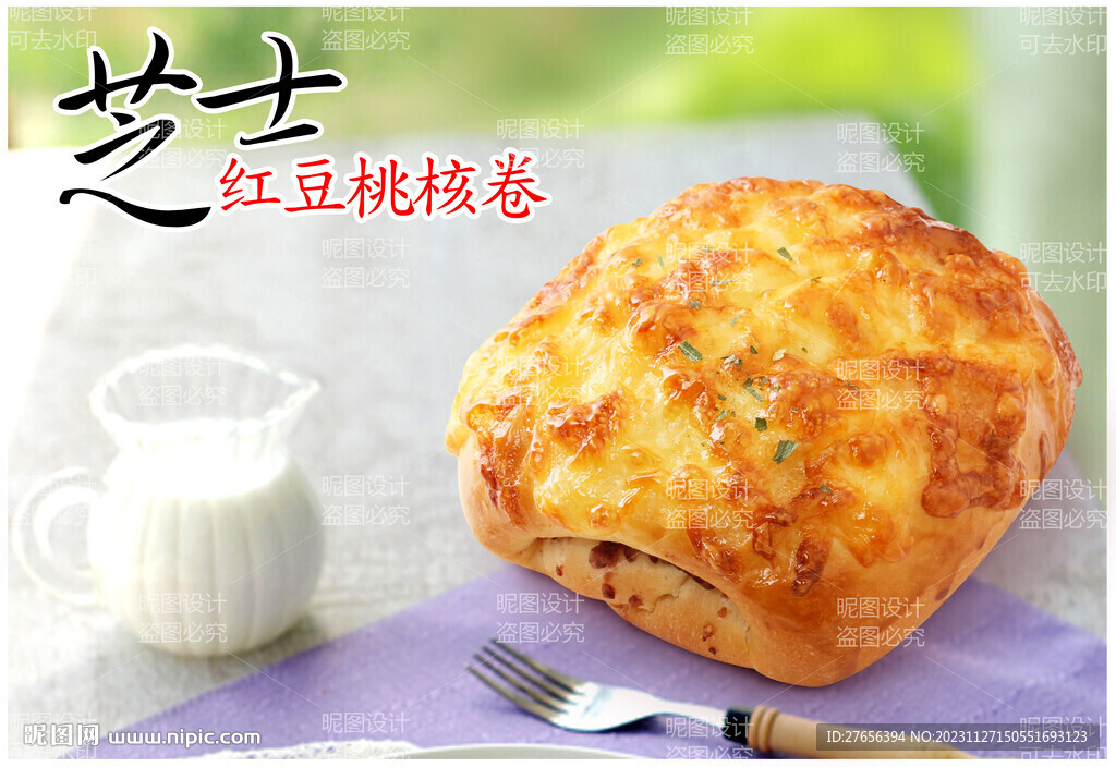 烘焙