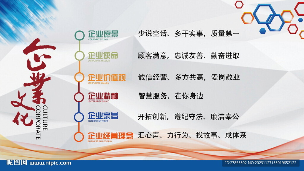 企业文化