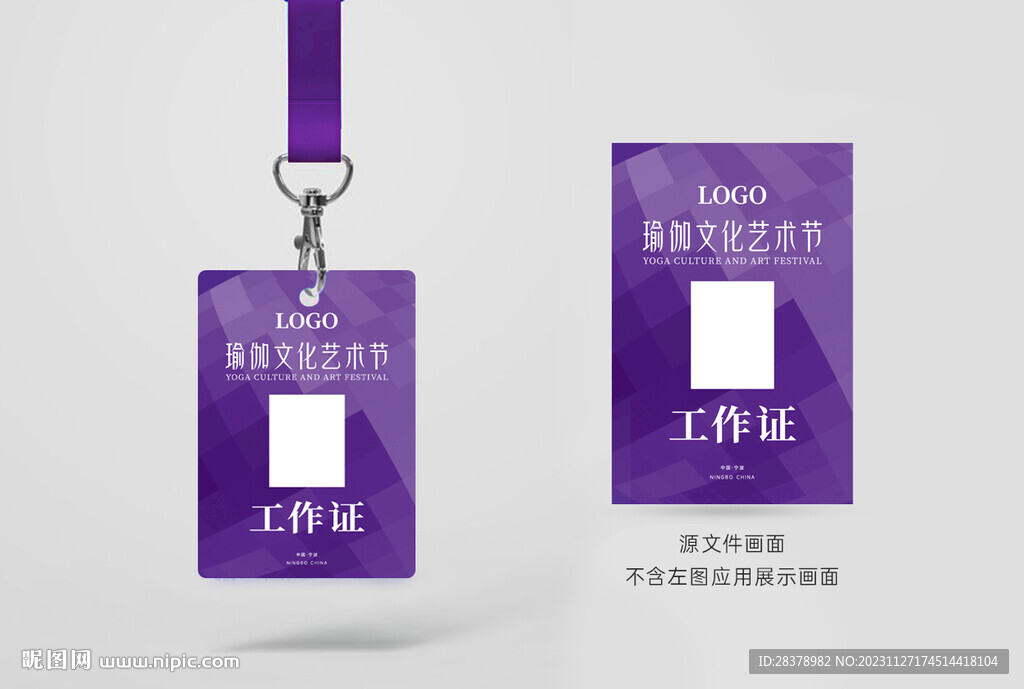 工作证
