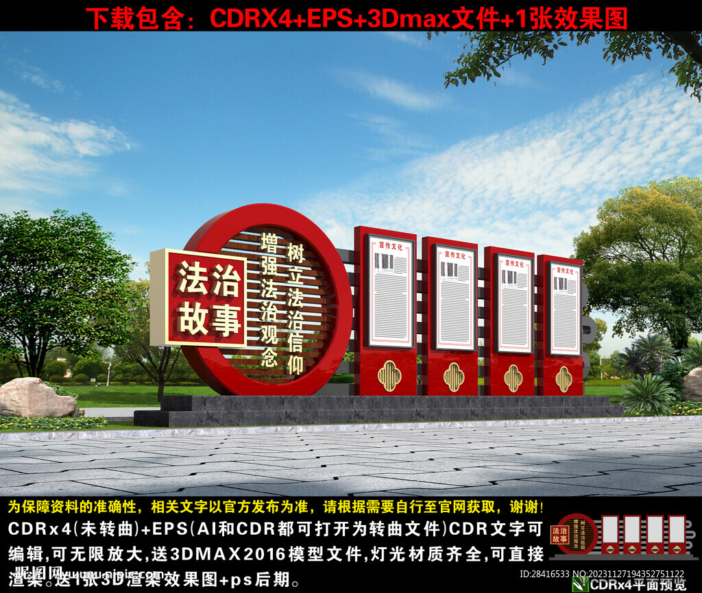 法治故事小品