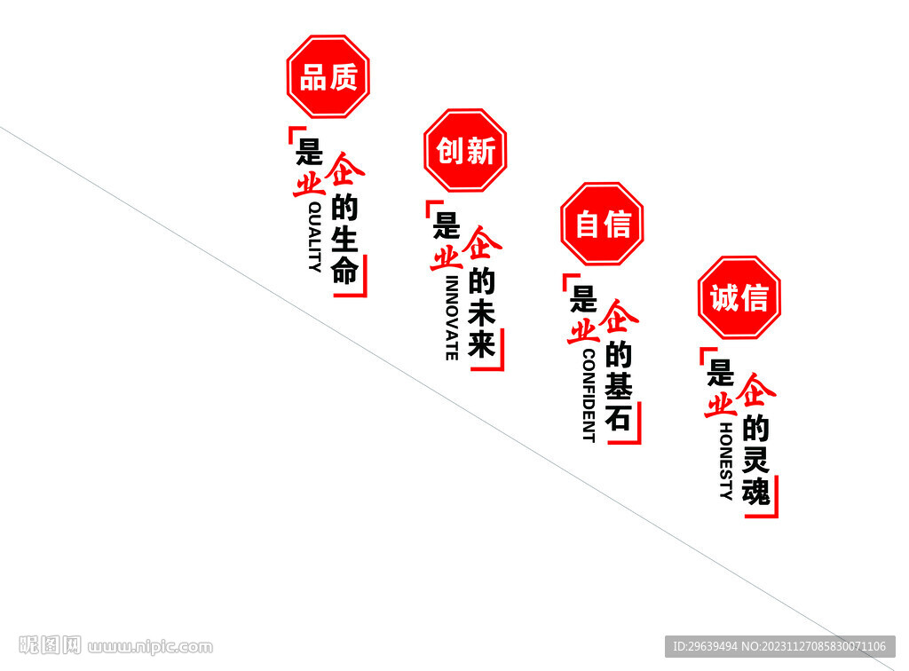 提升品质创新注重自信诚信