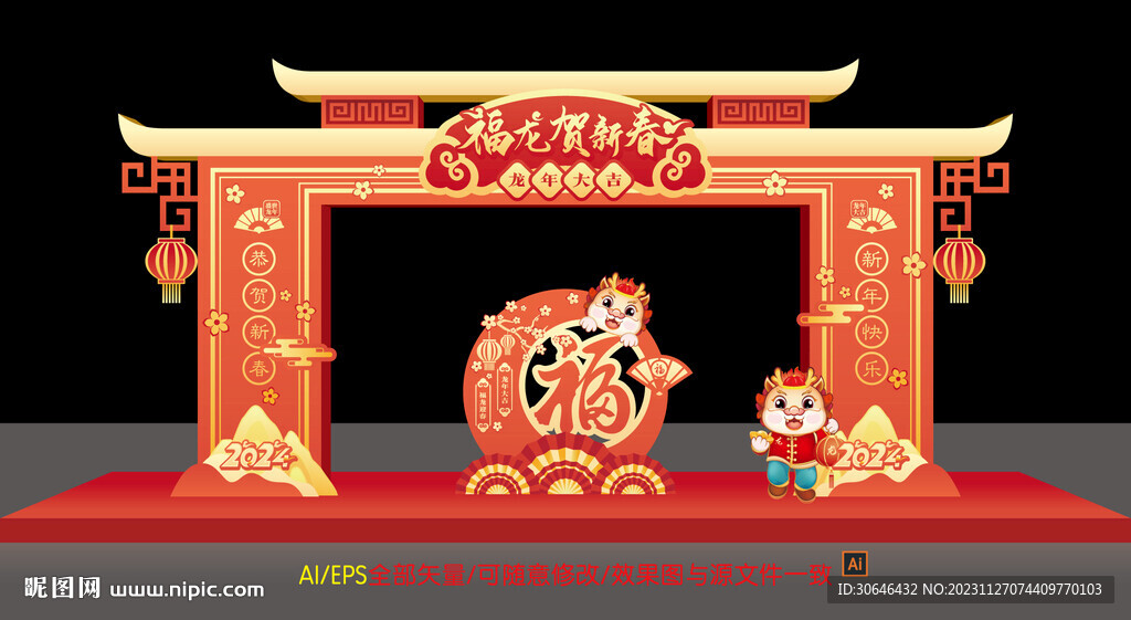 春节门头