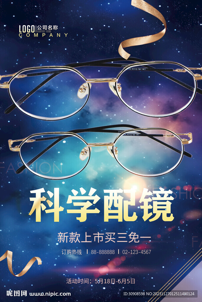 眼镜