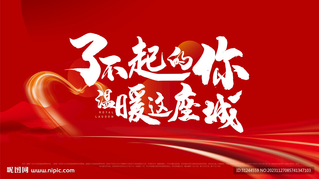 爱心公益