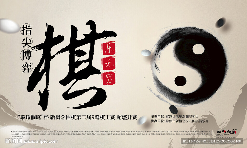 围棋视觉