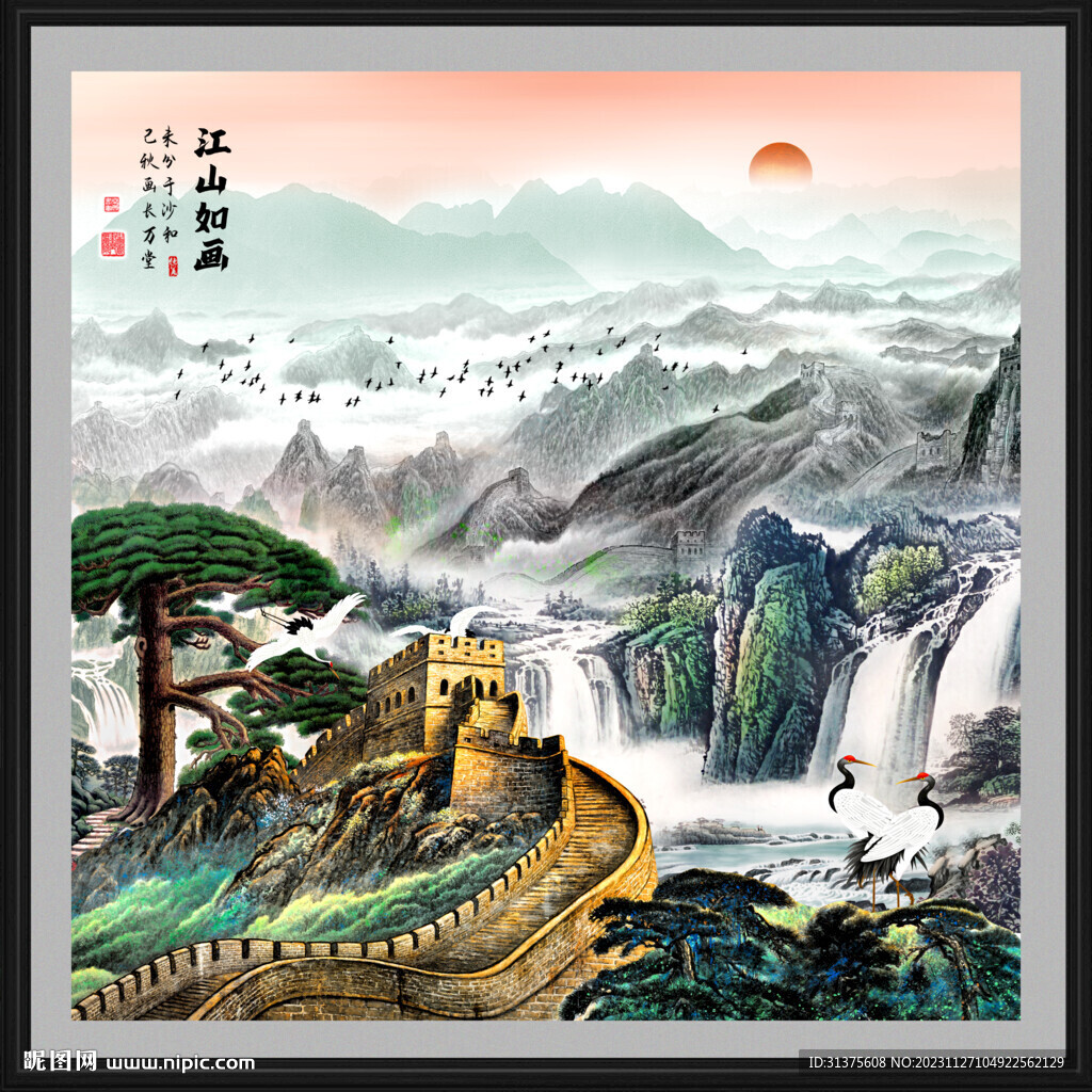 长城
