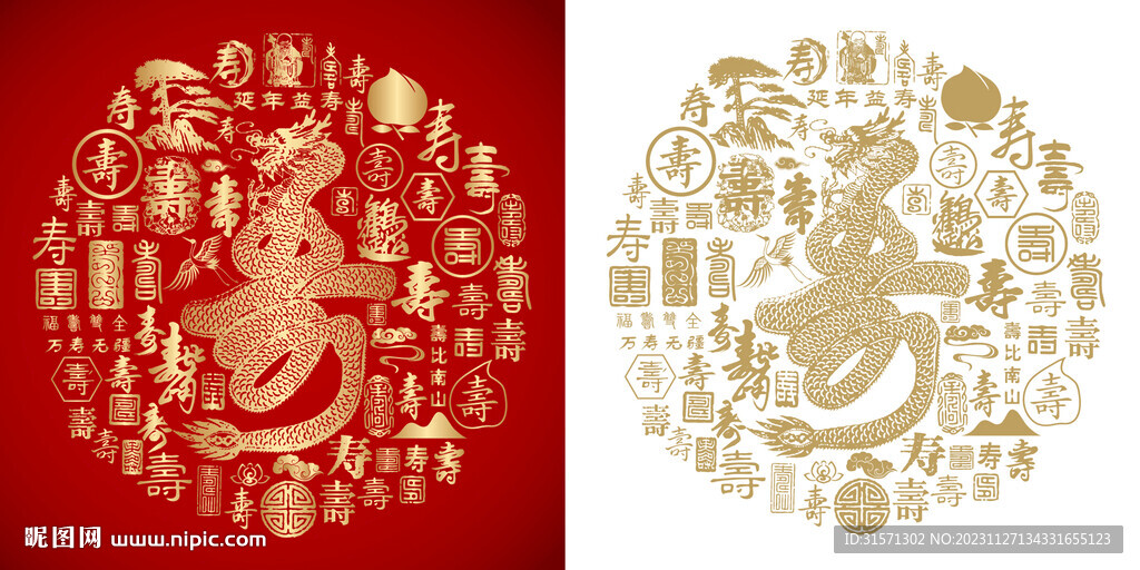 金红寿龙书法背景寿龙图百寿图