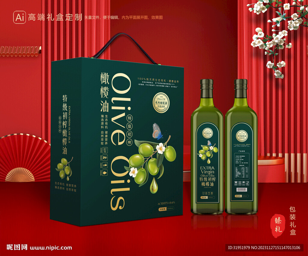 橄榄油包装 食用油礼盒