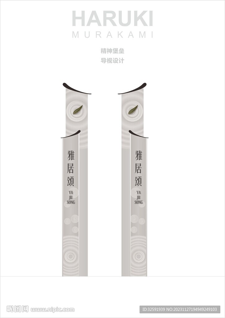 精神堡垒