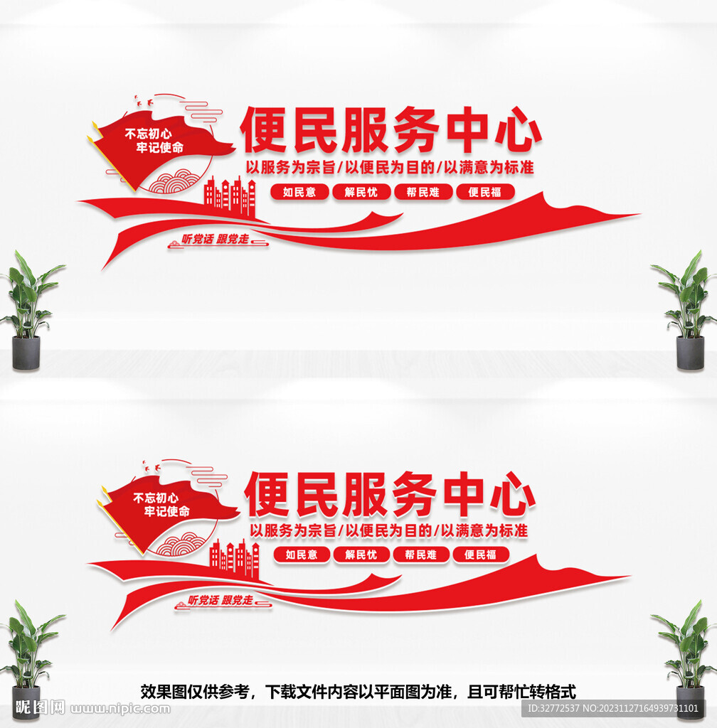 便民服务中心