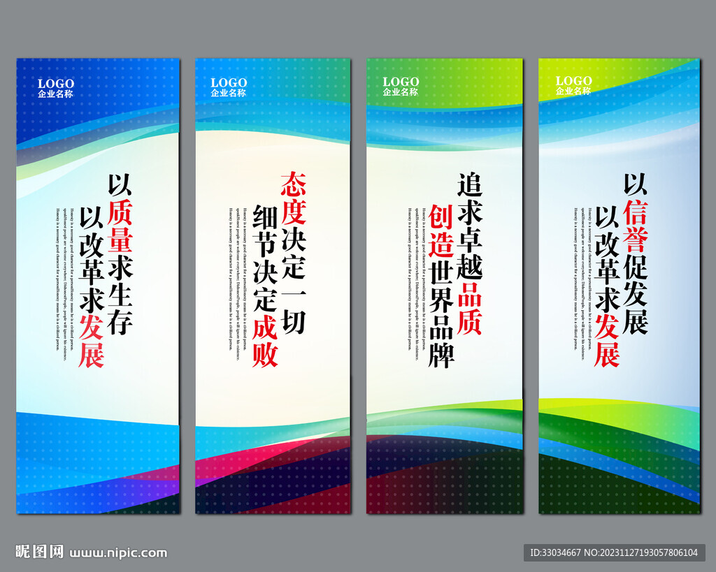 企业文化标语