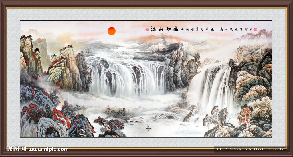 中堂风景画