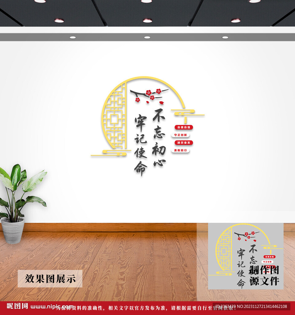 党建文化墙