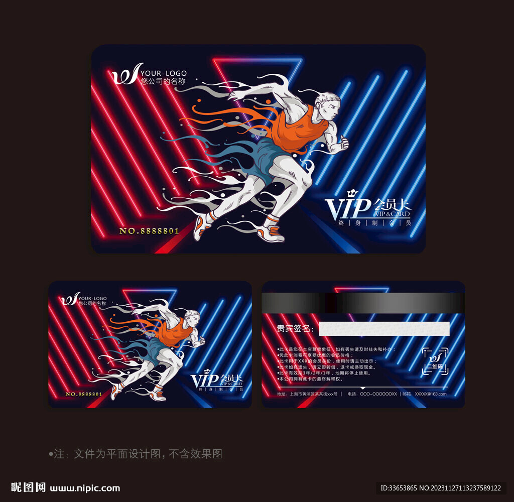体育会员卡