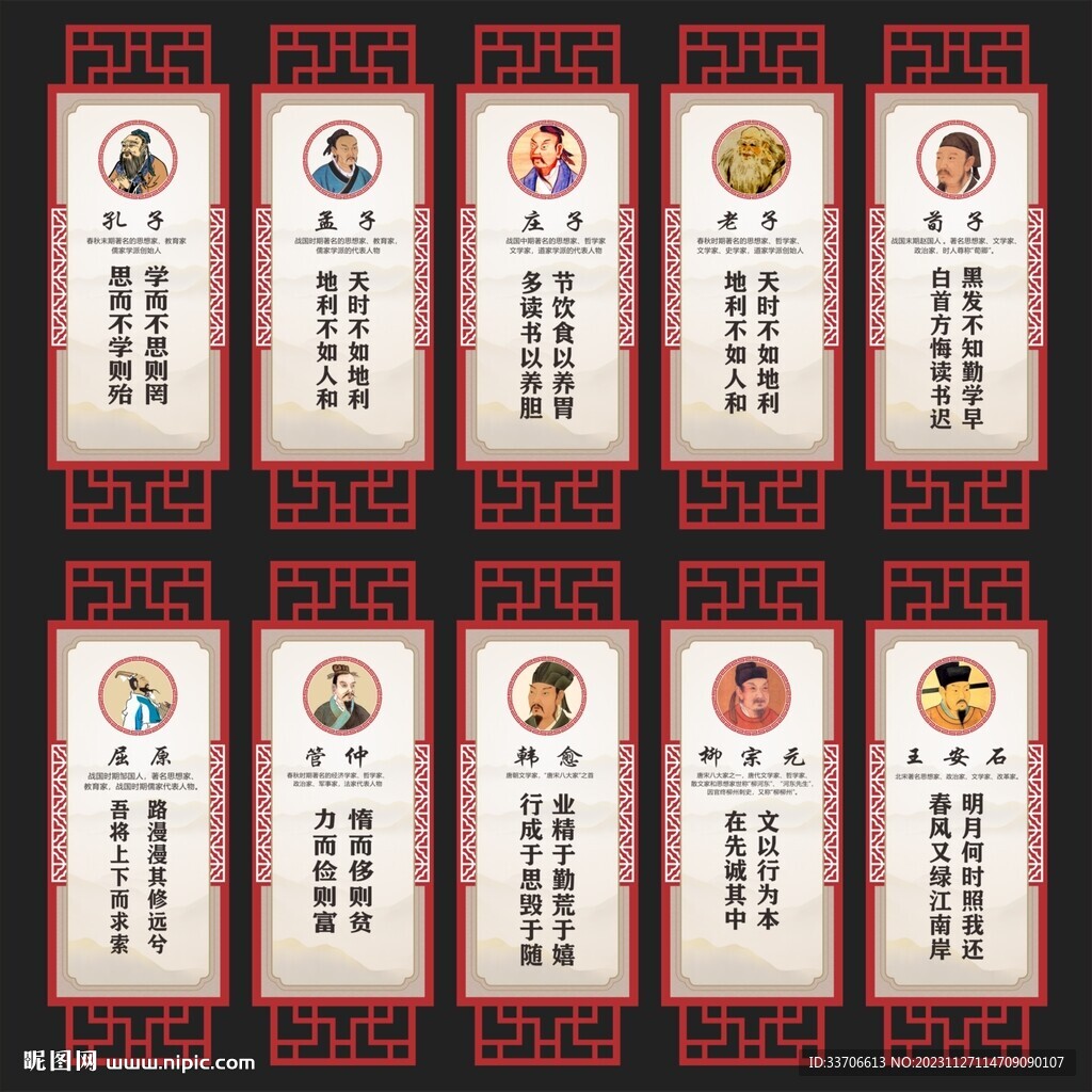 校园文化 