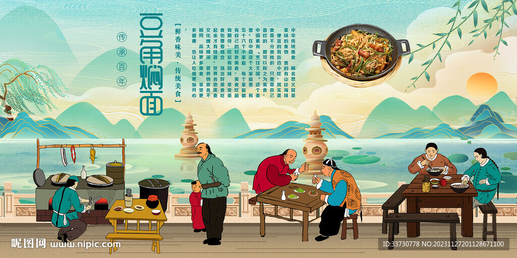 豆角焖面