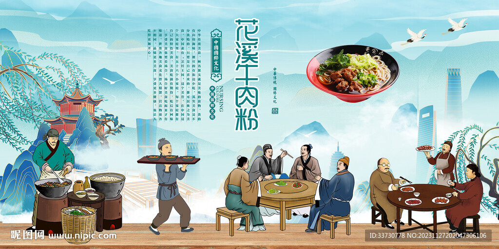 花溪牛肉粉