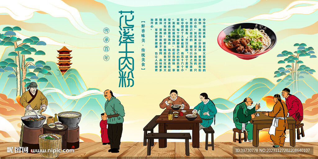 花溪牛肉粉