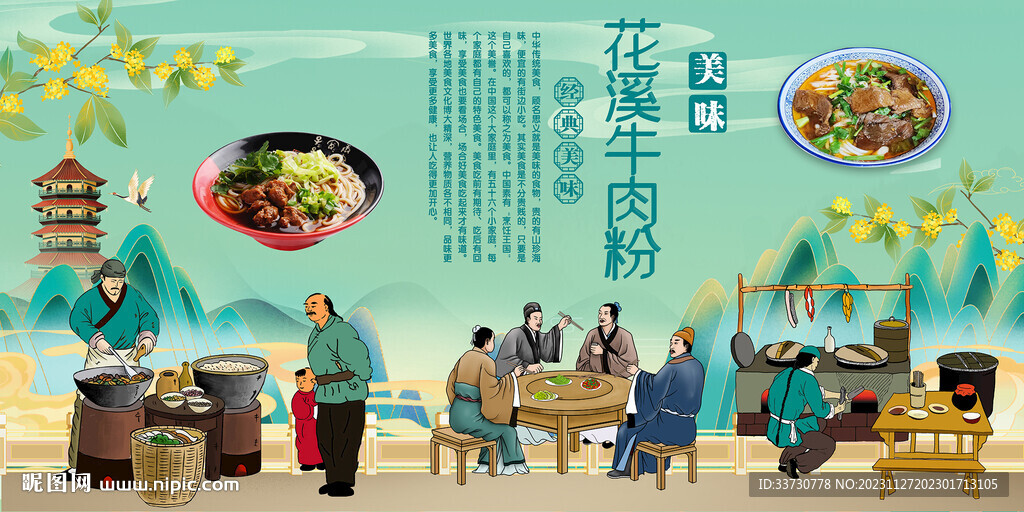 花溪牛肉粉