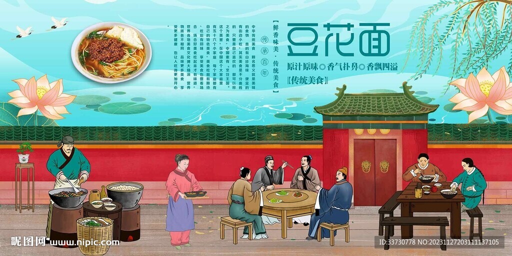 豆花面