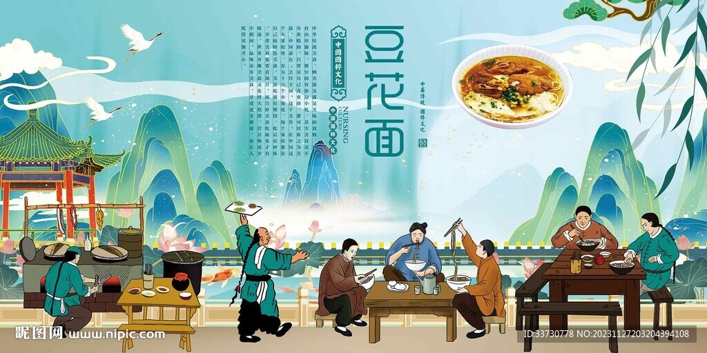 豆花面