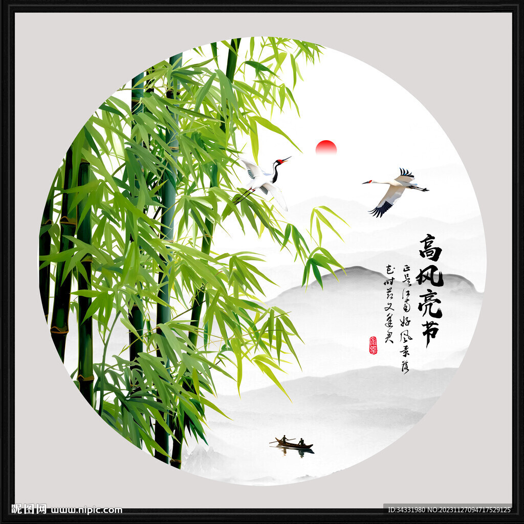 国画竹子
