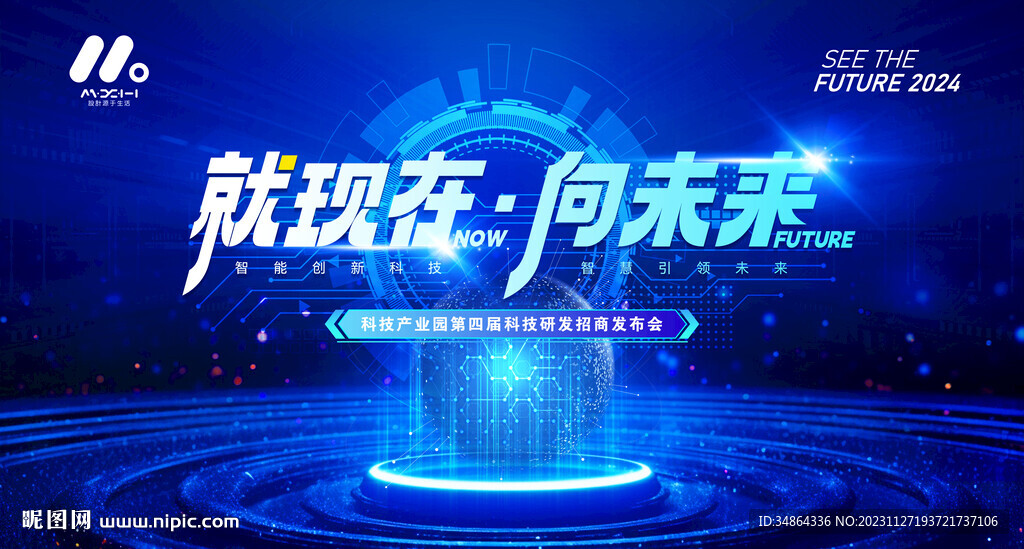 高端科技主画面