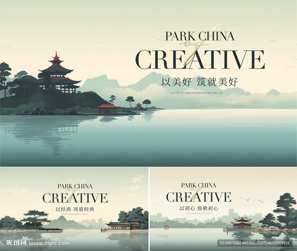 中式山水提案