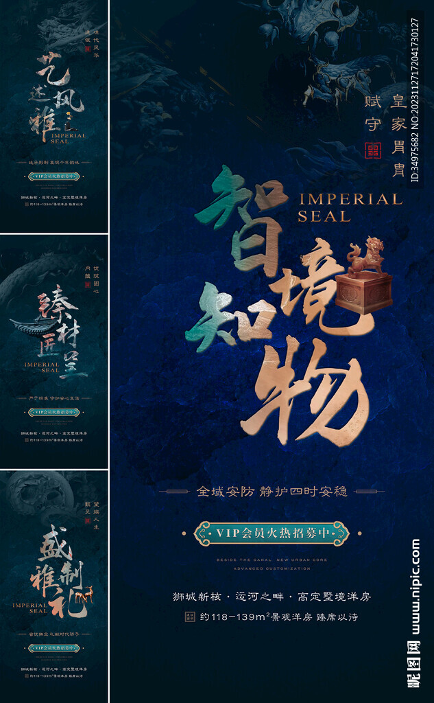 中式大字报