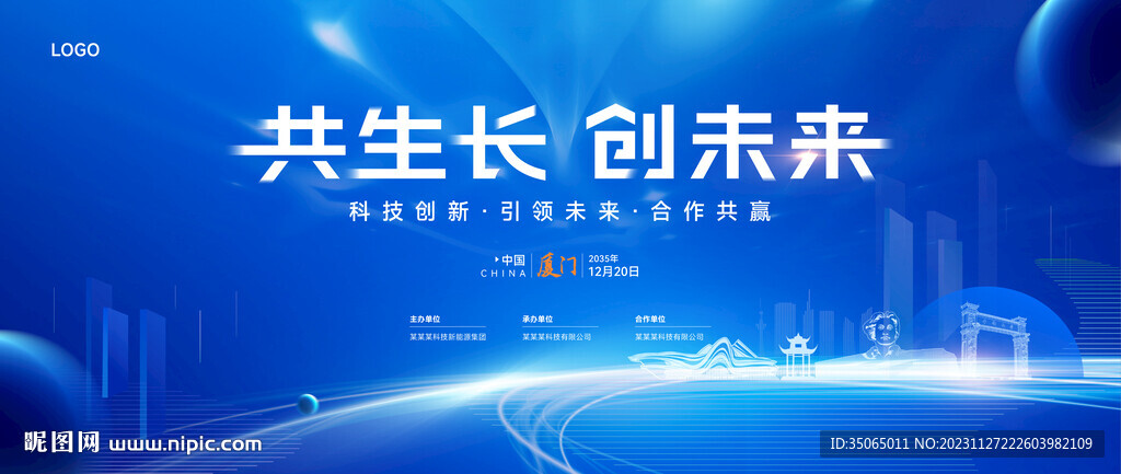 科技感发布会主视觉